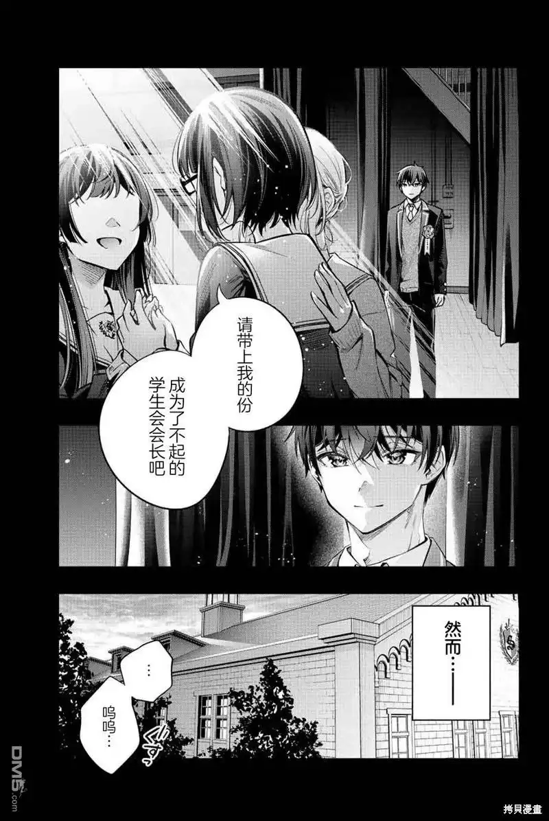 《不时轻声用俄语遮羞的邻座艾莉同学》第23话 第5页