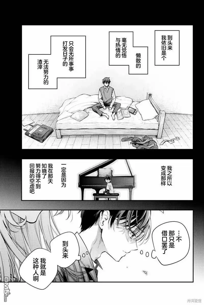 《不时轻声用俄语遮羞的邻座艾莉同学》第23话 第9页