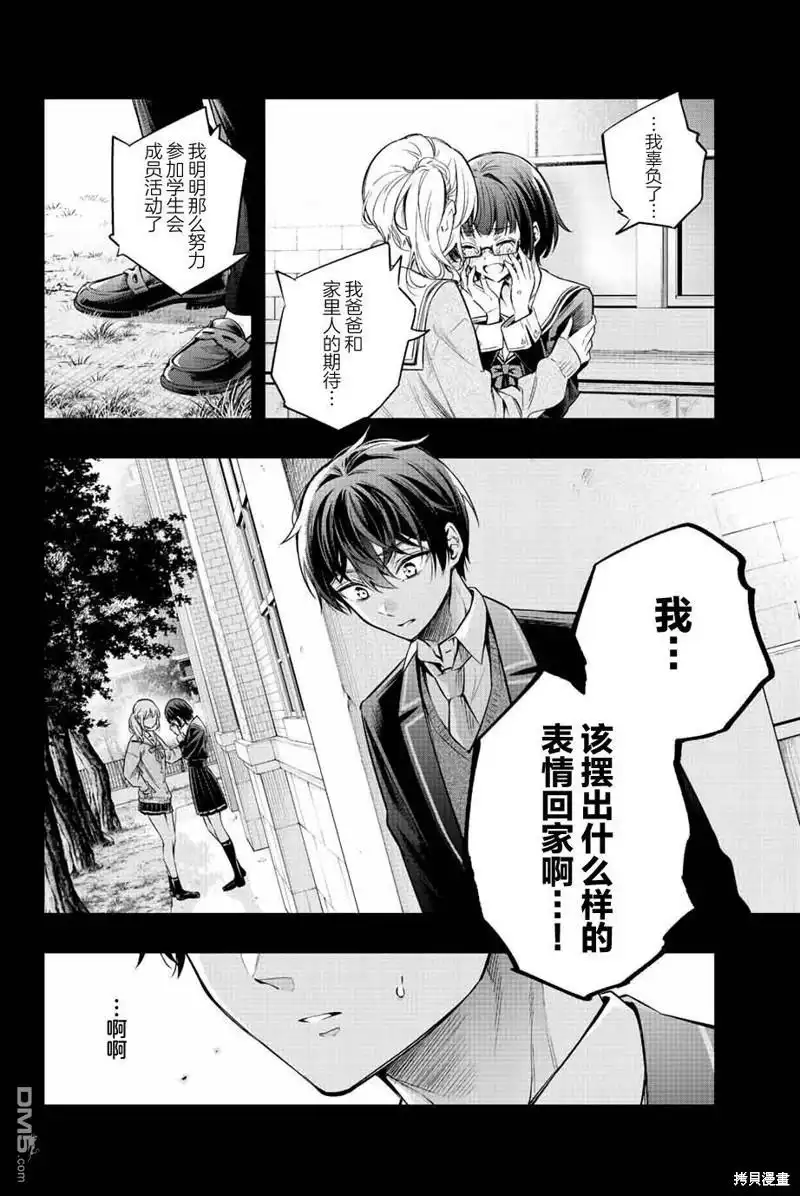 《不时轻声用俄语遮羞的邻座艾莉同学》第23话 第6页