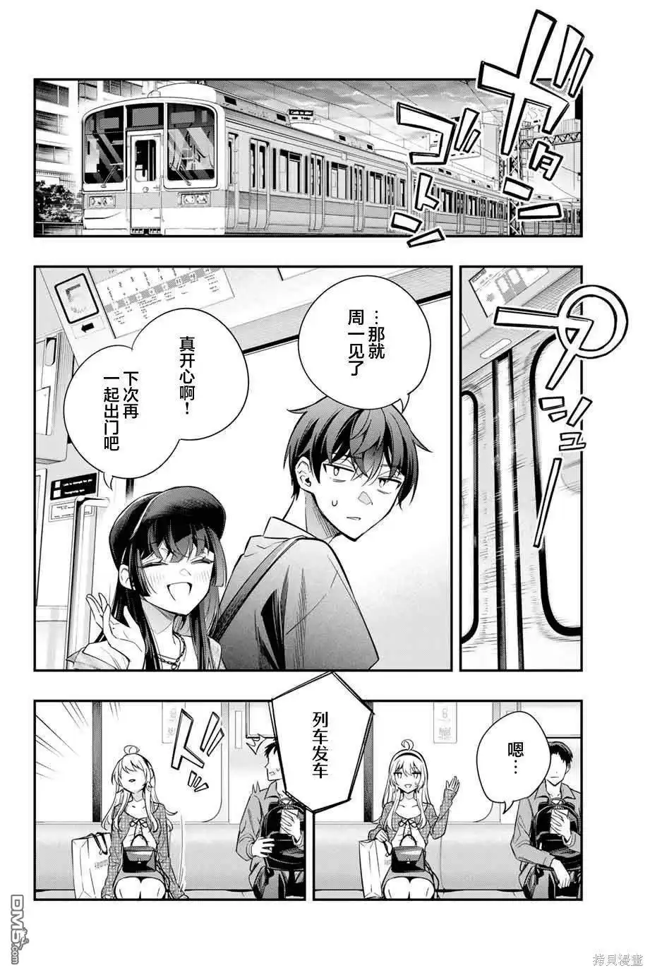 《不时轻声用俄语遮羞的邻座艾莉同学》第25话 第9页