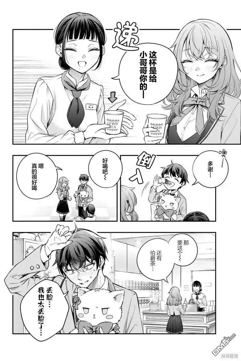 《不时轻声用俄语遮羞的邻座艾莉同学》第27话 第6页