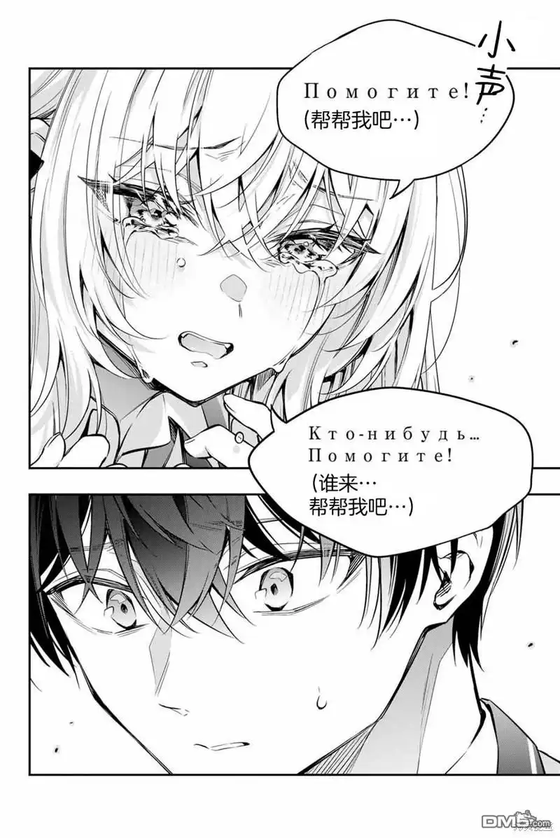 《不时轻声用俄语遮羞的邻座艾莉同学》第28话 第14页