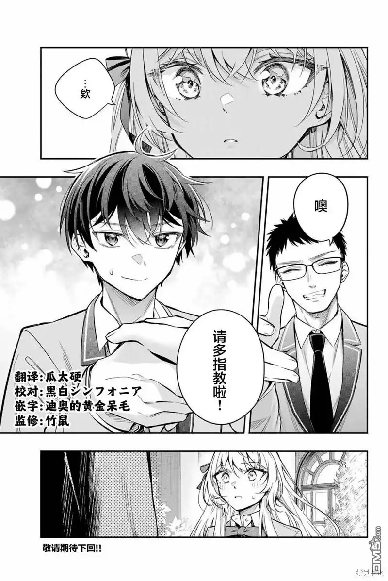 《不时轻声用俄语遮羞的邻座艾莉同学》第29话 第15页