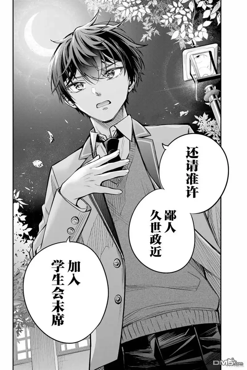 《不时轻声用俄语遮羞的邻座艾莉同学》第29话 第14页