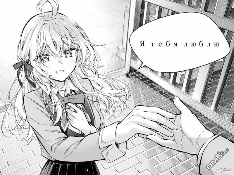 《不时轻声用俄语遮羞的邻座艾莉同学》第30话 第13页
