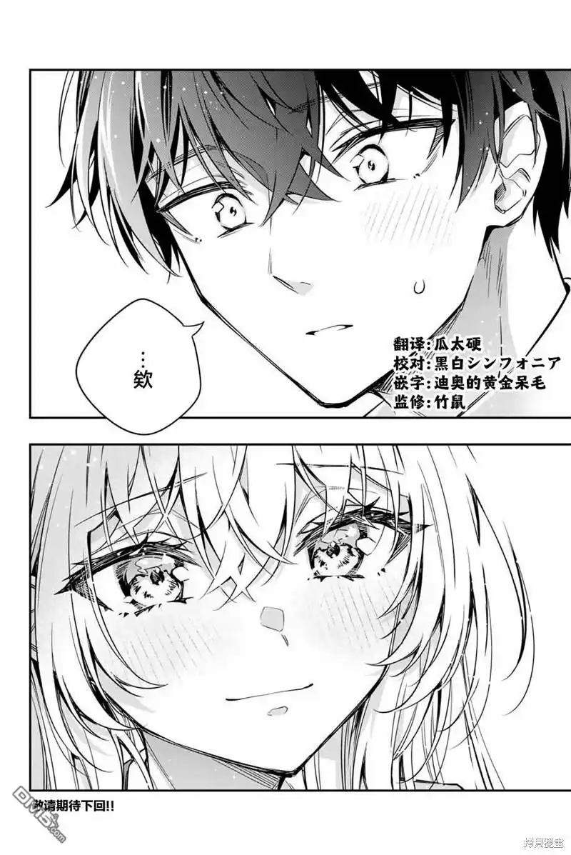 《不时轻声用俄语遮羞的邻座艾莉同学》第30话 第14页