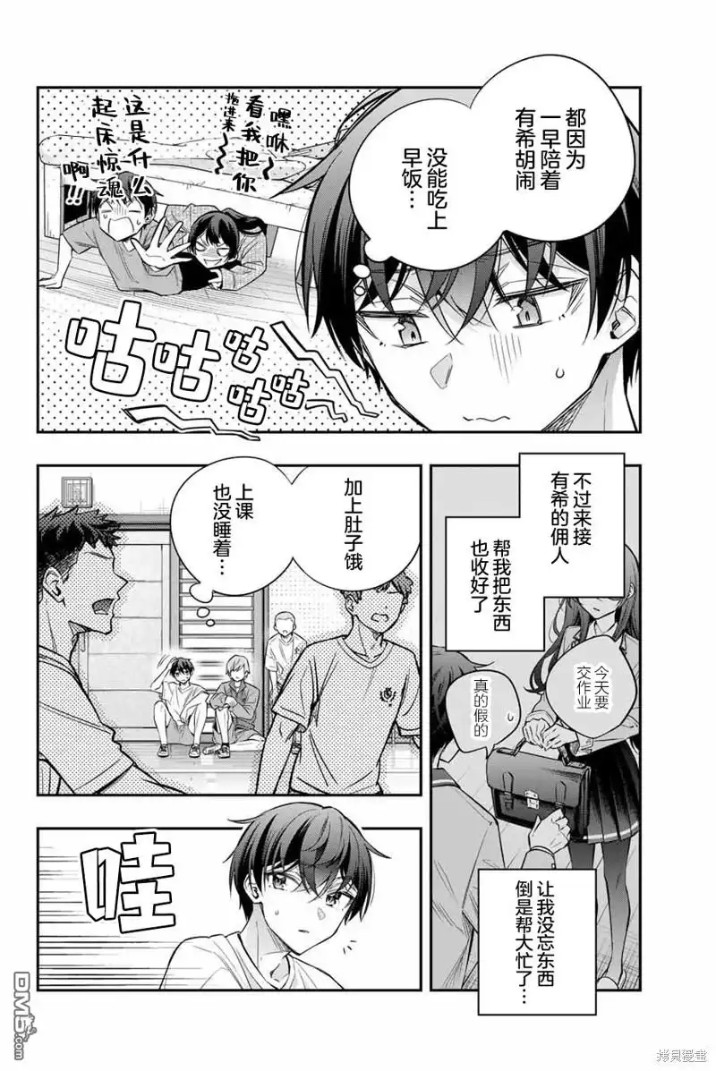 《不时轻声用俄语遮羞的邻座艾莉同学》第34话 第6页