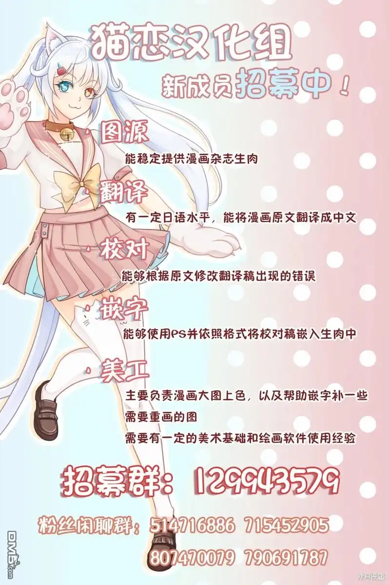 《不时轻声用俄语遮羞的邻座艾莉同学》第34话 第16页