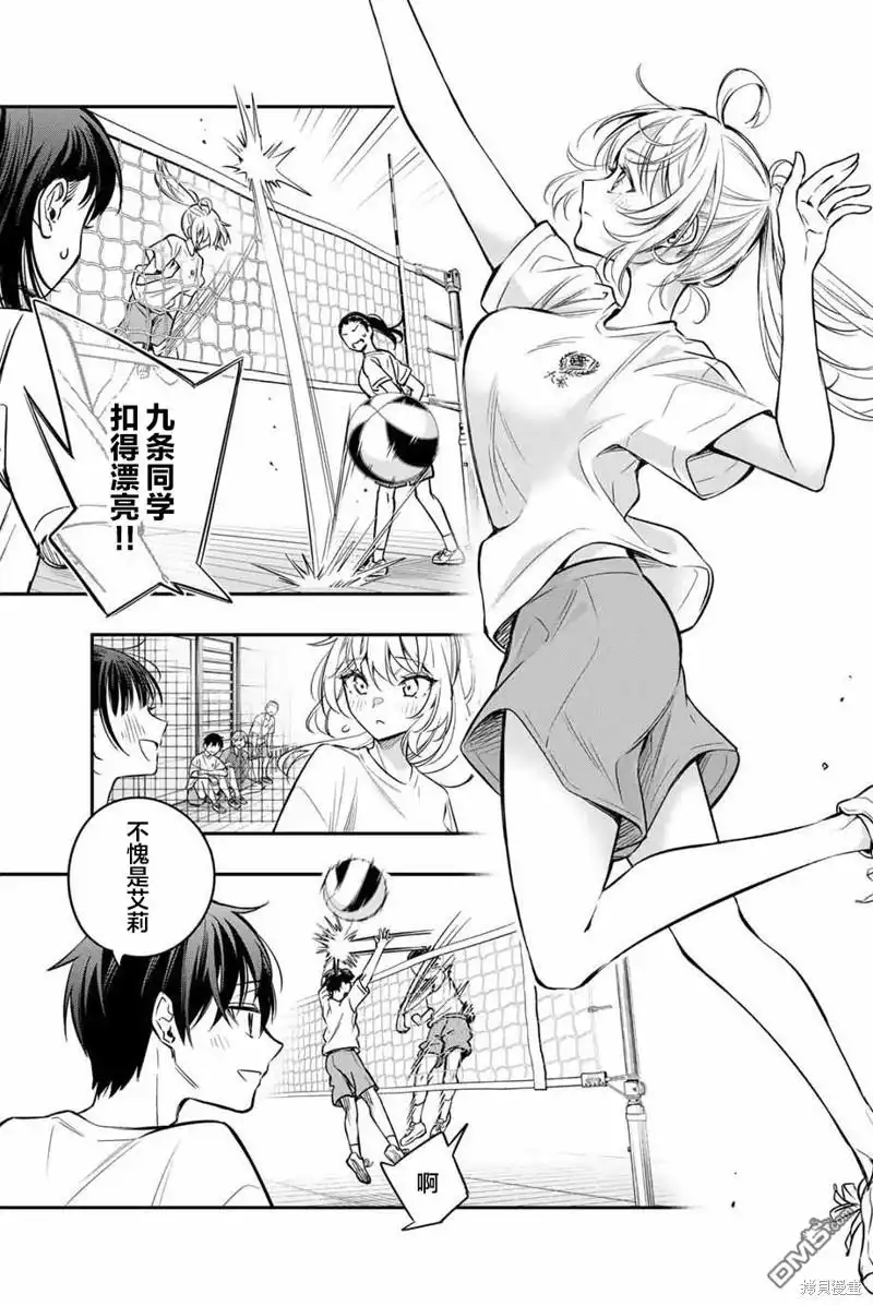 《不时轻声用俄语遮羞的邻座艾莉同学》第34话 第7页