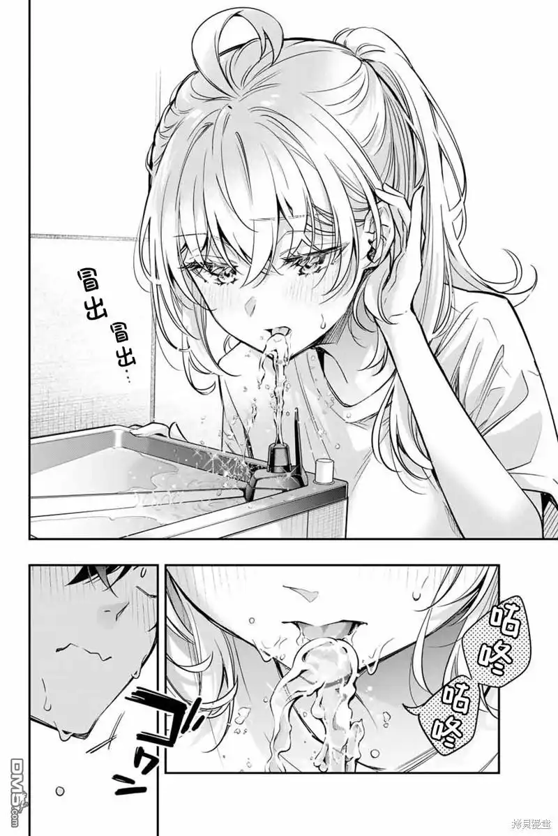 《不时轻声用俄语遮羞的邻座艾莉同学》第34话 第14页