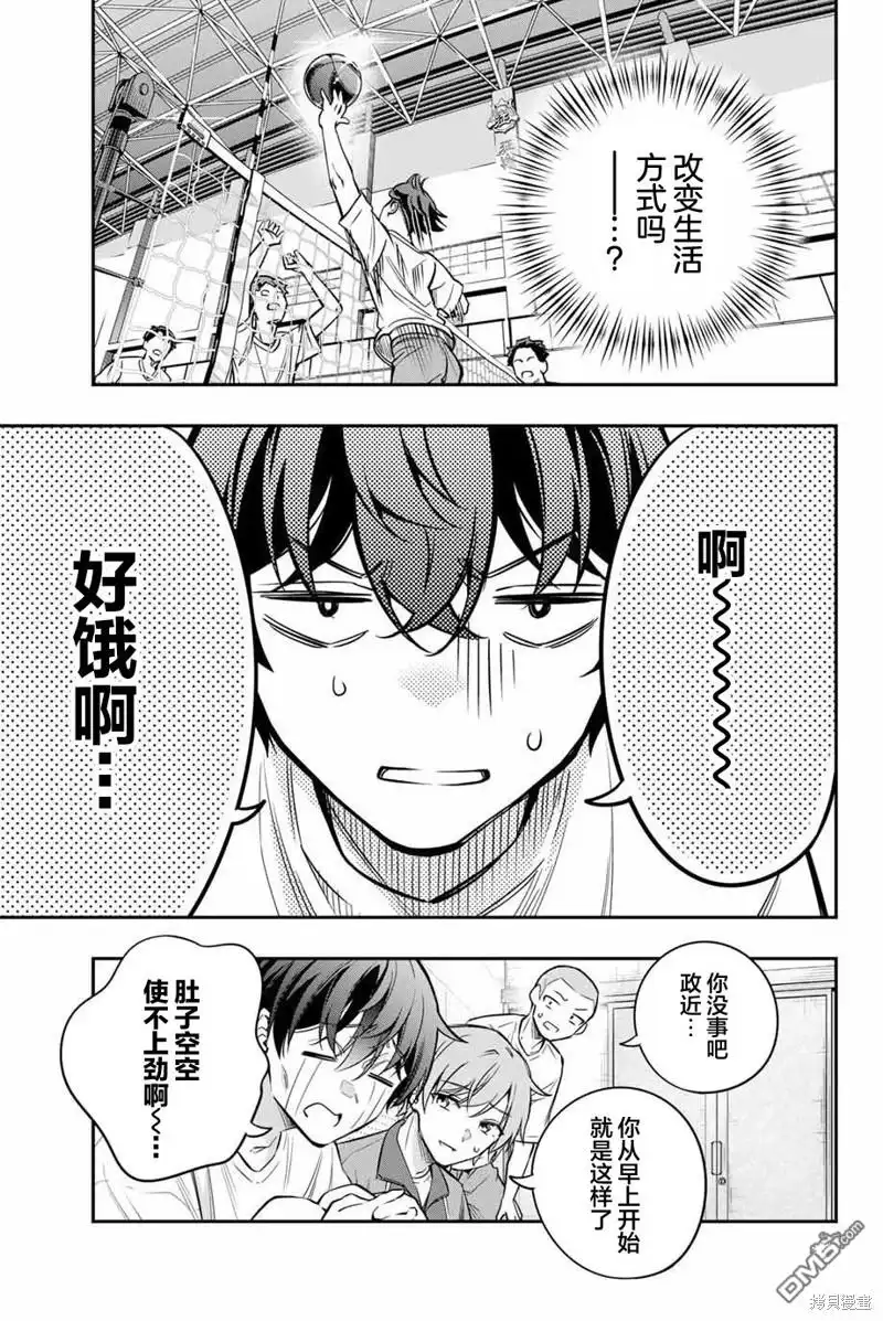 《不时轻声用俄语遮羞的邻座艾莉同学》第34话 第5页
