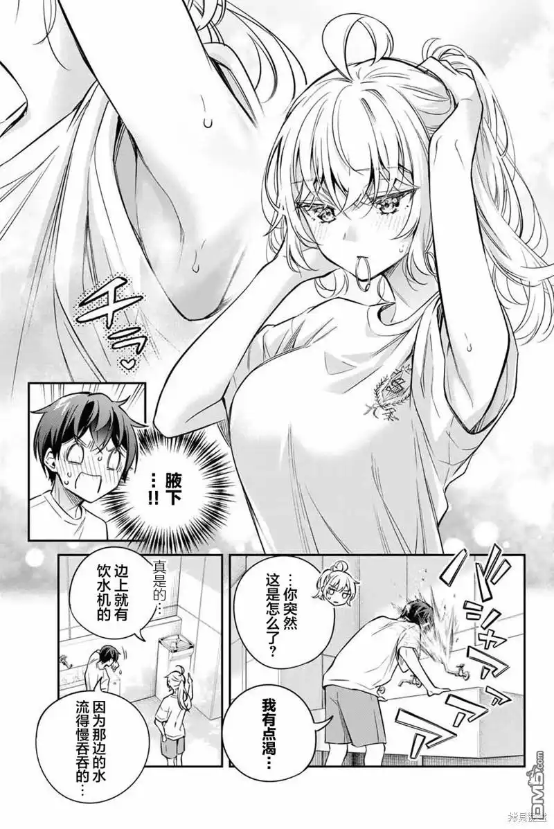 《不时轻声用俄语遮羞的邻座艾莉同学》第34话 第13页