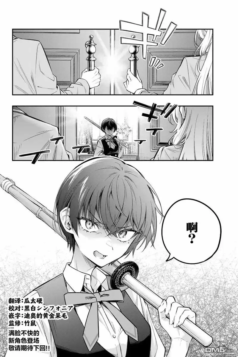 《不时轻声用俄语遮羞的邻座艾莉同学》第35话 第18页
