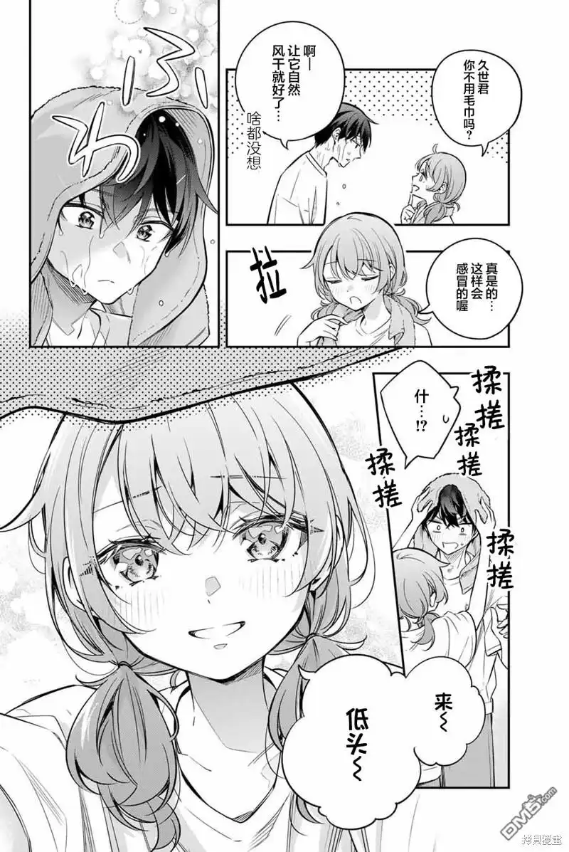 《不时轻声用俄语遮羞的邻座艾莉同学》第35话 第2页