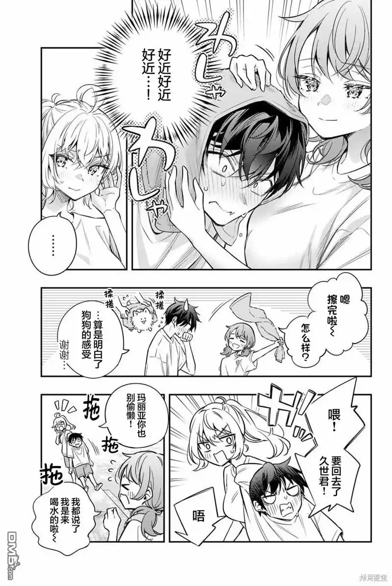 《不时轻声用俄语遮羞的邻座艾莉同学》第35话 第3页