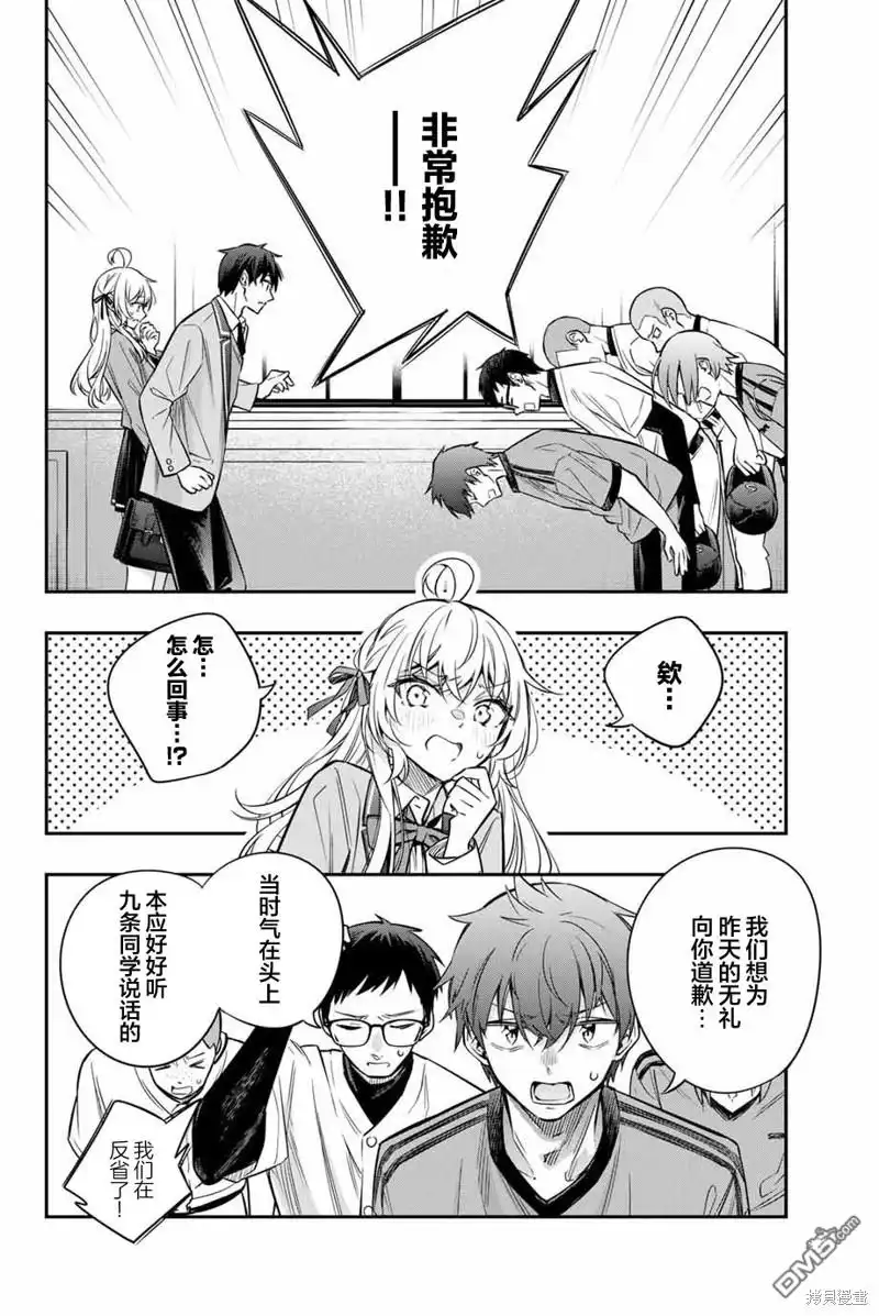 《不时轻声用俄语遮羞的邻座艾莉同学》第35话 第14页