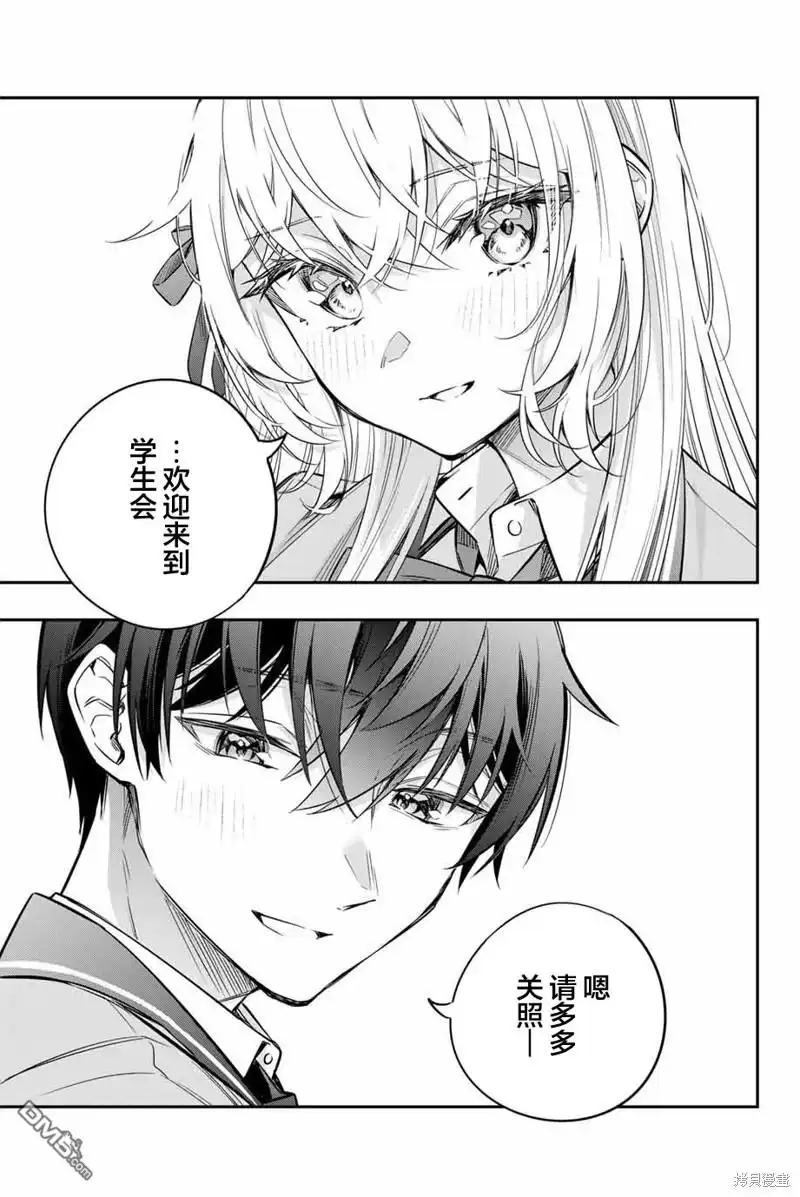 《不时轻声用俄语遮羞的邻座艾莉同学》第35话 第17页