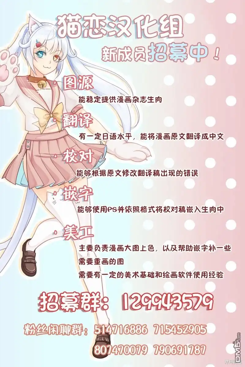 《不时轻声用俄语遮羞的邻座艾莉同学》第36话 第12页