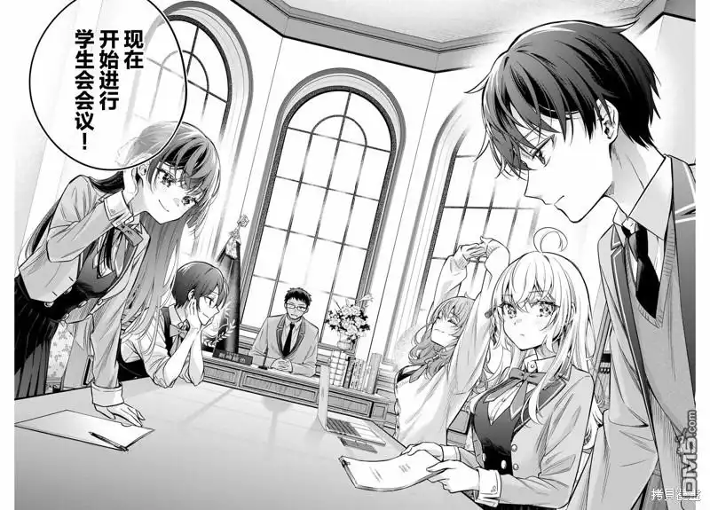 《不时轻声用俄语遮羞的邻座艾莉同学》第36话 第10页