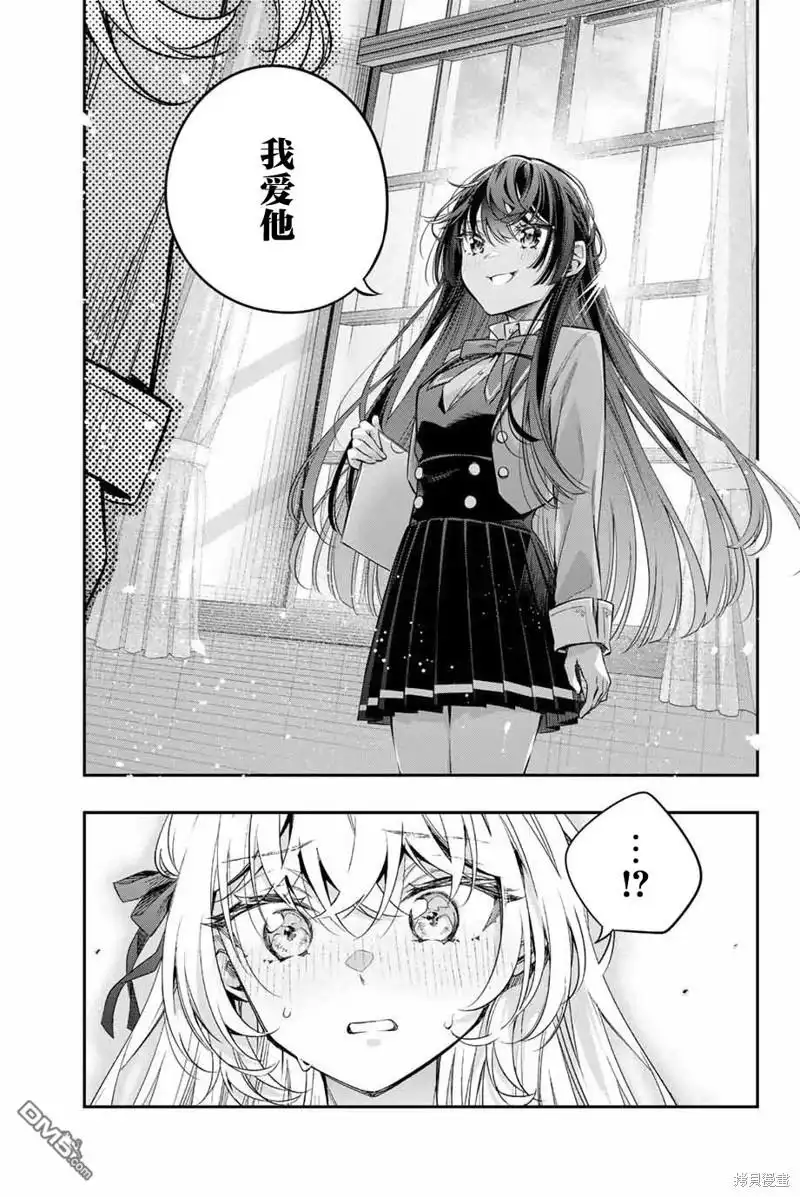 《不时轻声用俄语遮羞的邻座艾莉同学》第37话 第13页