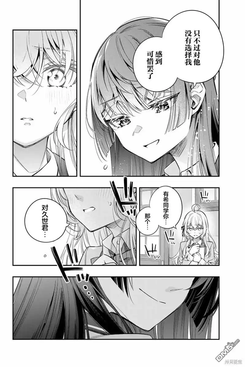 《不时轻声用俄语遮羞的邻座艾莉同学》第37话 第12页