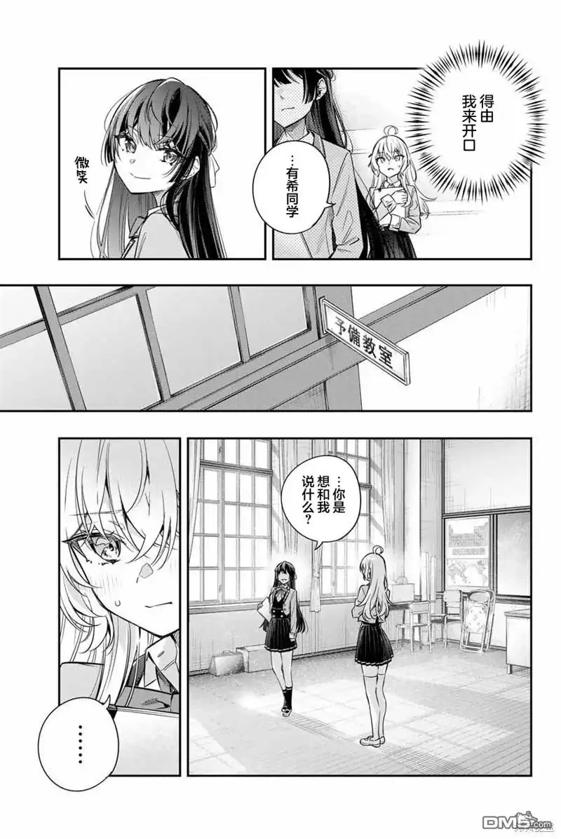 《不时轻声用俄语遮羞的邻座艾莉同学》第37话 第9页