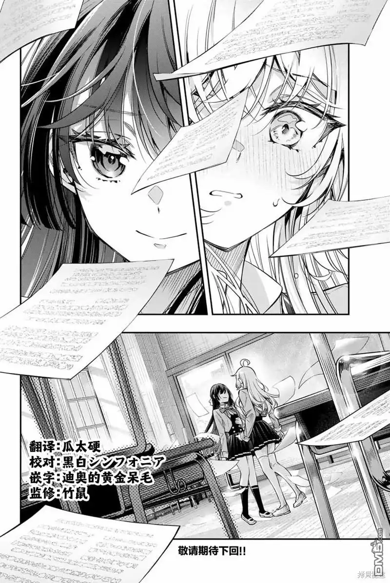 《不时轻声用俄语遮羞的邻座艾莉同学》第37话 第16页