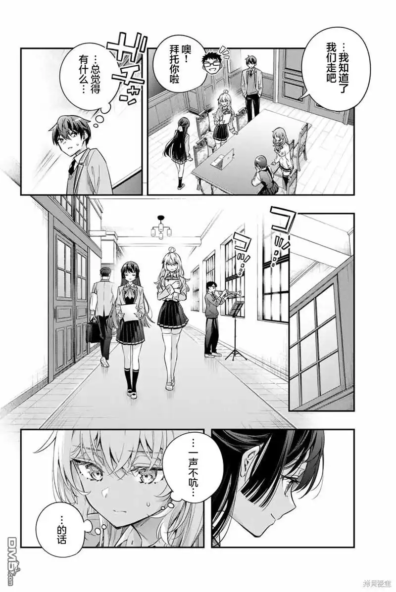 《不时轻声用俄语遮羞的邻座艾莉同学》第37话 第8页