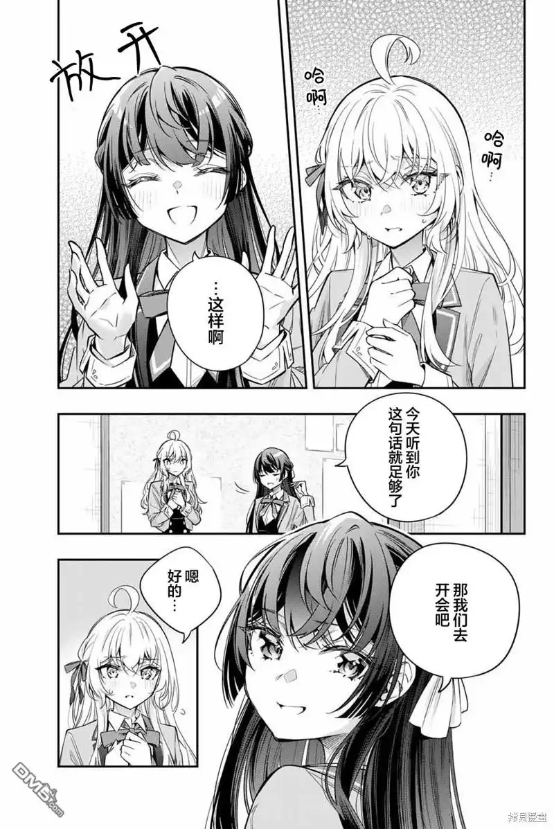 《不时轻声用俄语遮羞的邻座艾莉同学》第38话 第7页