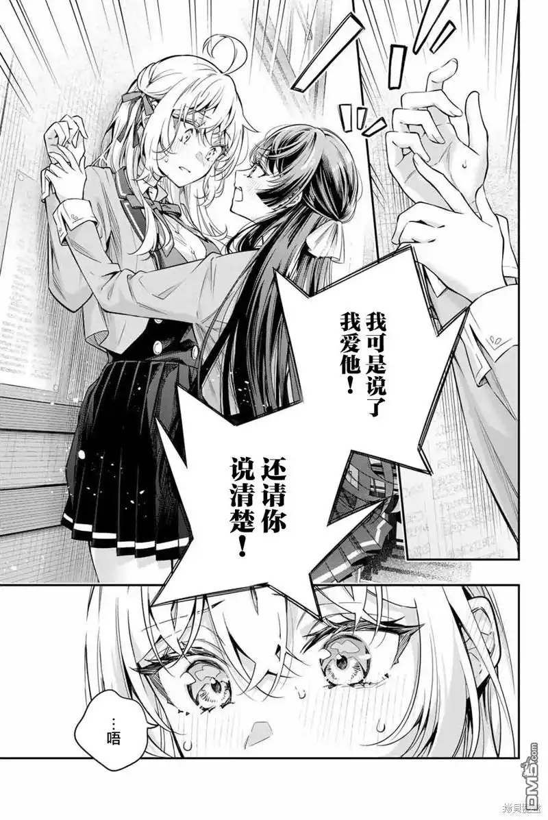 《不时轻声用俄语遮羞的邻座艾莉同学》第38话 第5页