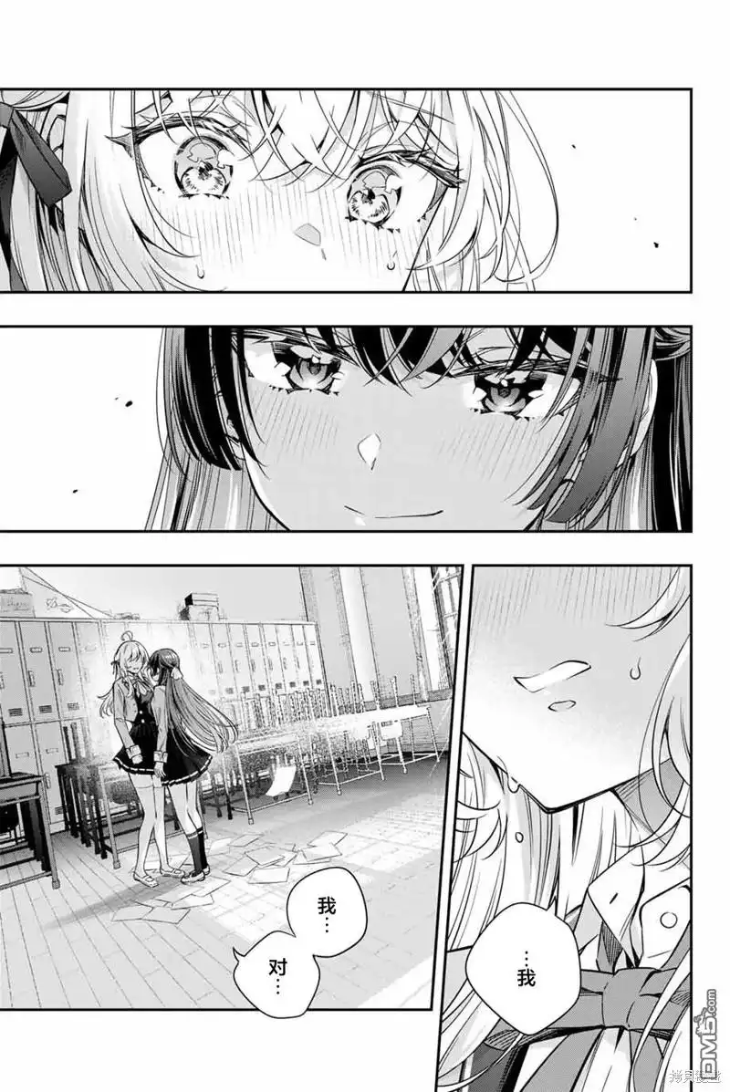 《不时轻声用俄语遮羞的邻座艾莉同学》第38话 第3页