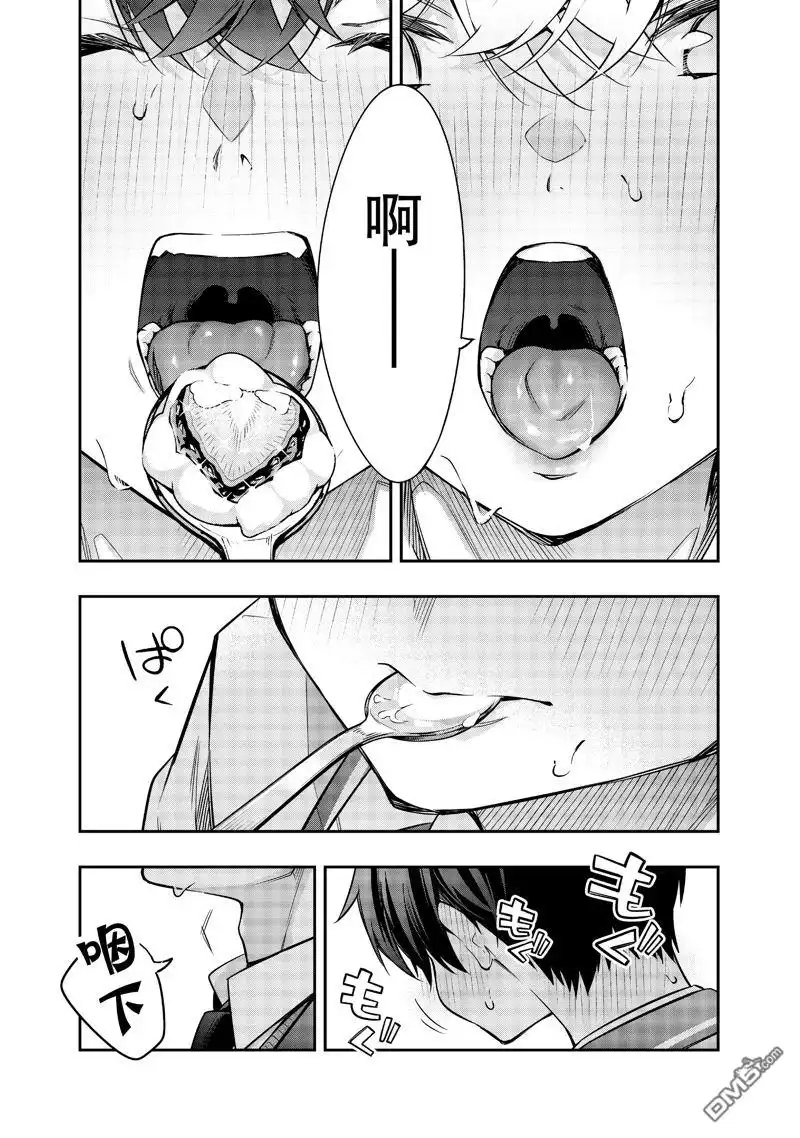 《不时轻声用俄语遮羞的邻座艾莉同学》第41话 第4页