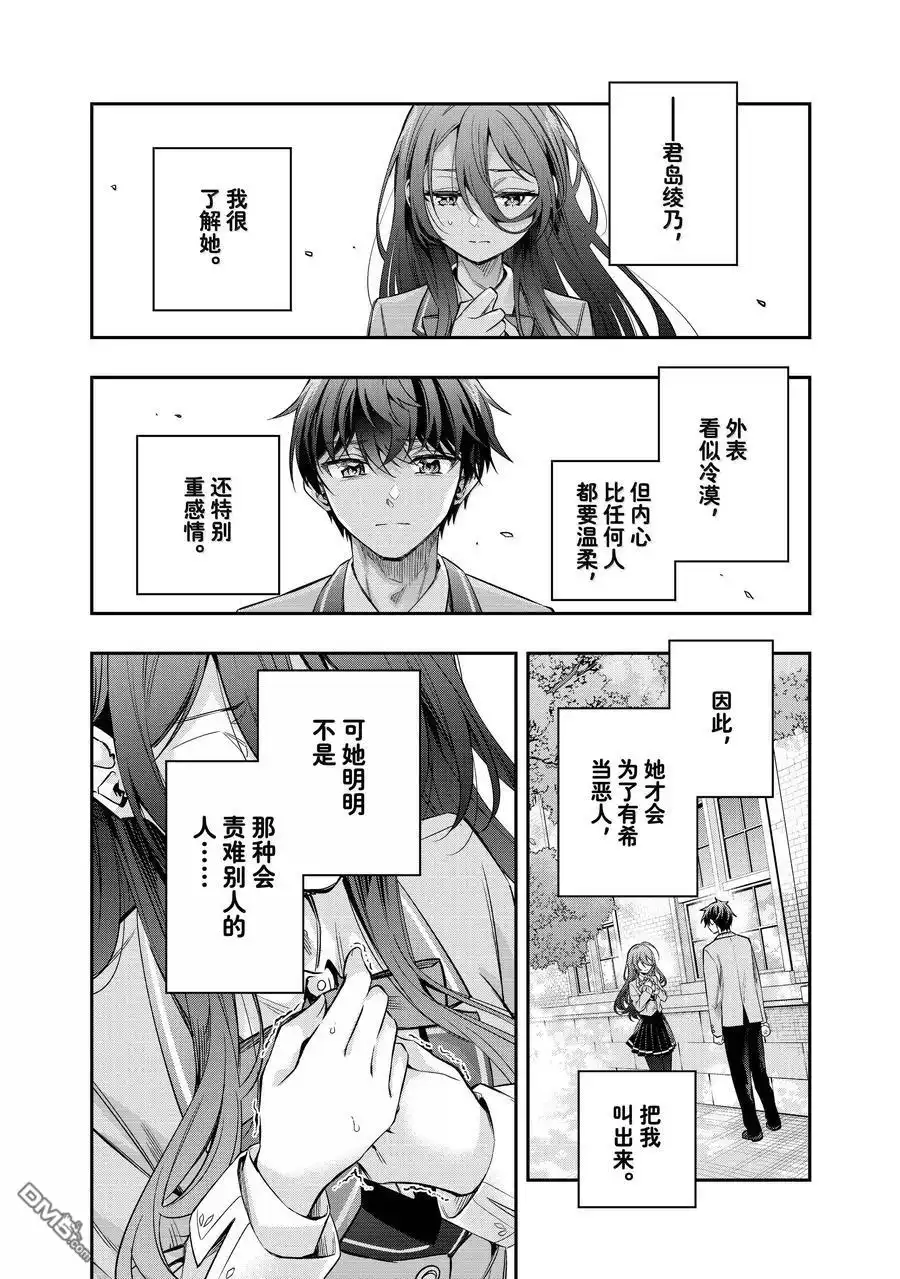 《不时轻声用俄语遮羞的邻座艾莉同学》第43话 第14页