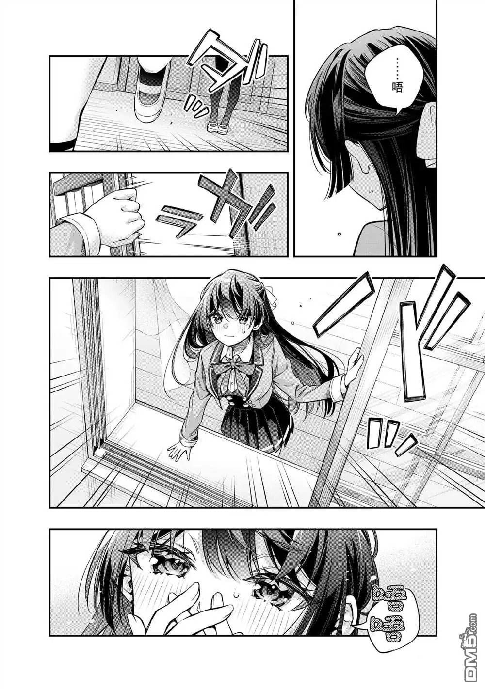 《不时轻声用俄语遮羞的邻座艾莉同学》第44话 第12页