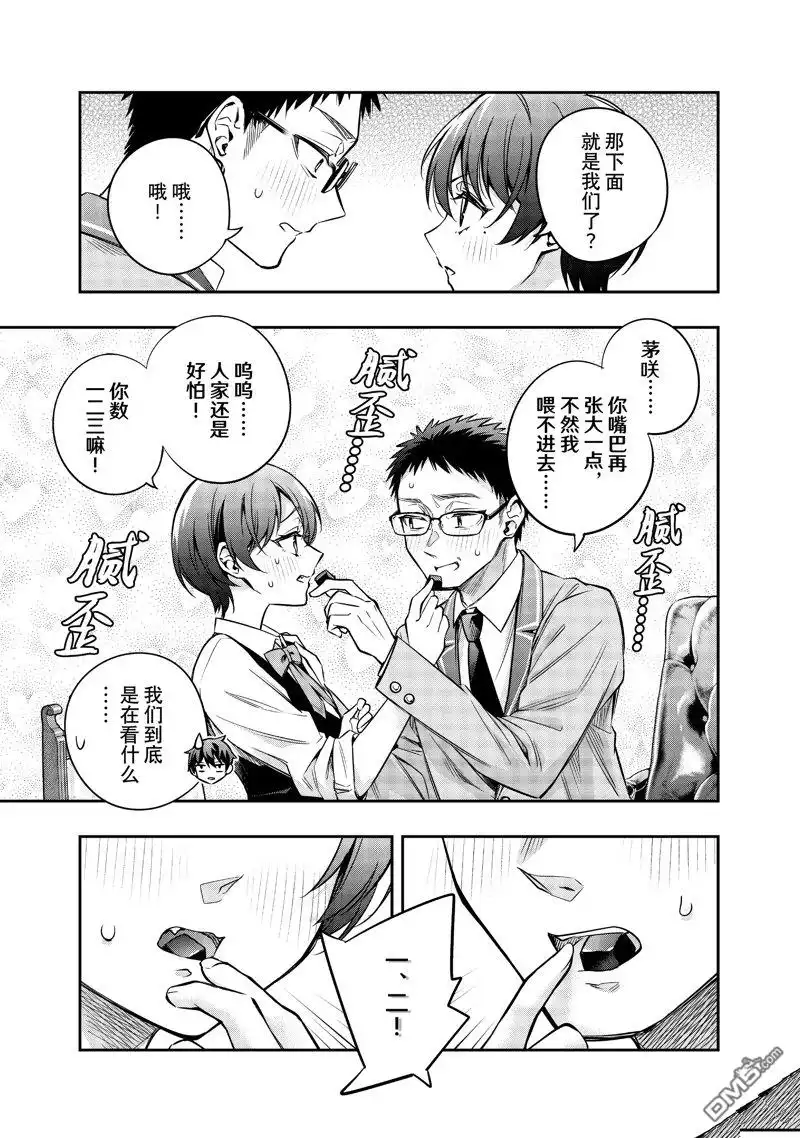 《不时轻声用俄语遮羞的邻座艾莉同学》第48话 第7页