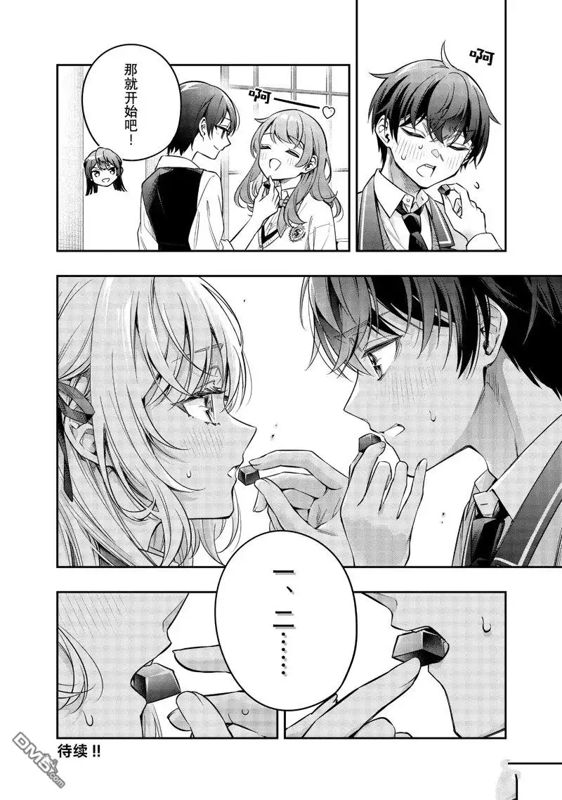 《不时轻声用俄语遮羞的邻座艾莉同学》第48话 第12页