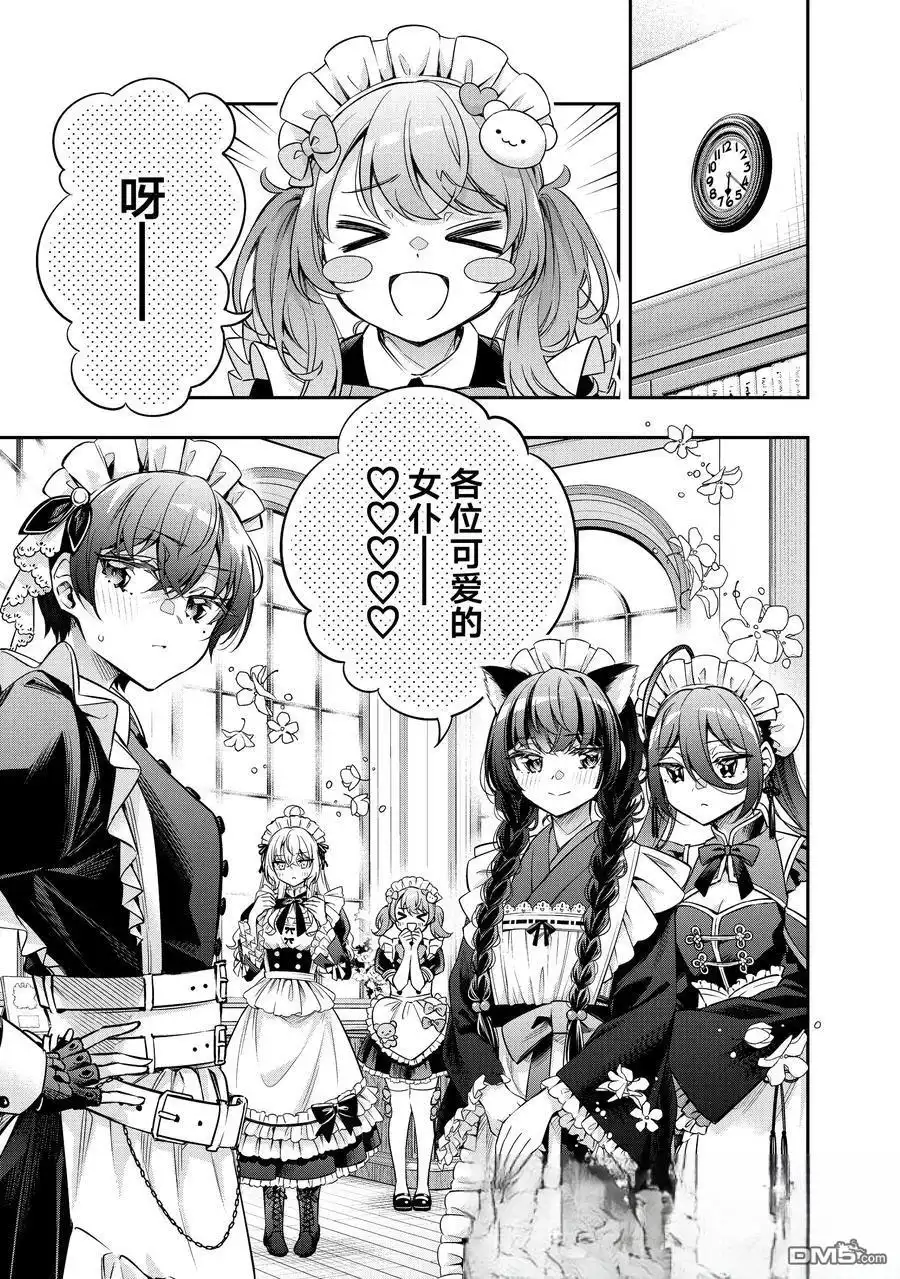 《不时轻声用俄语遮羞的邻座艾莉同学》第49话 第5页