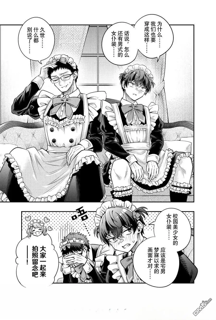 《不时轻声用俄语遮羞的邻座艾莉同学》第49话 第11页