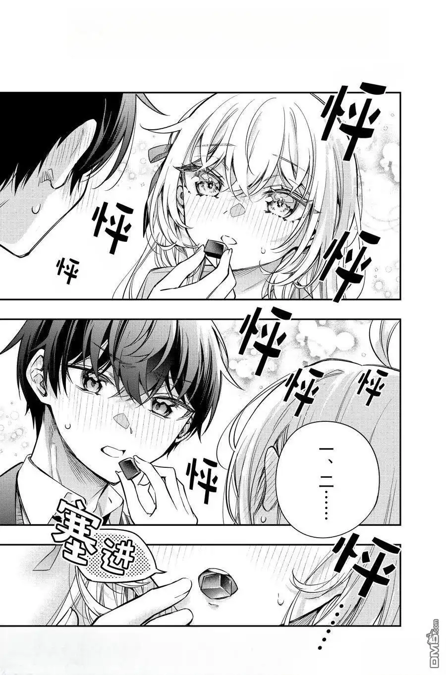 《不时轻声用俄语遮羞的邻座艾莉同学》第49话 第1页