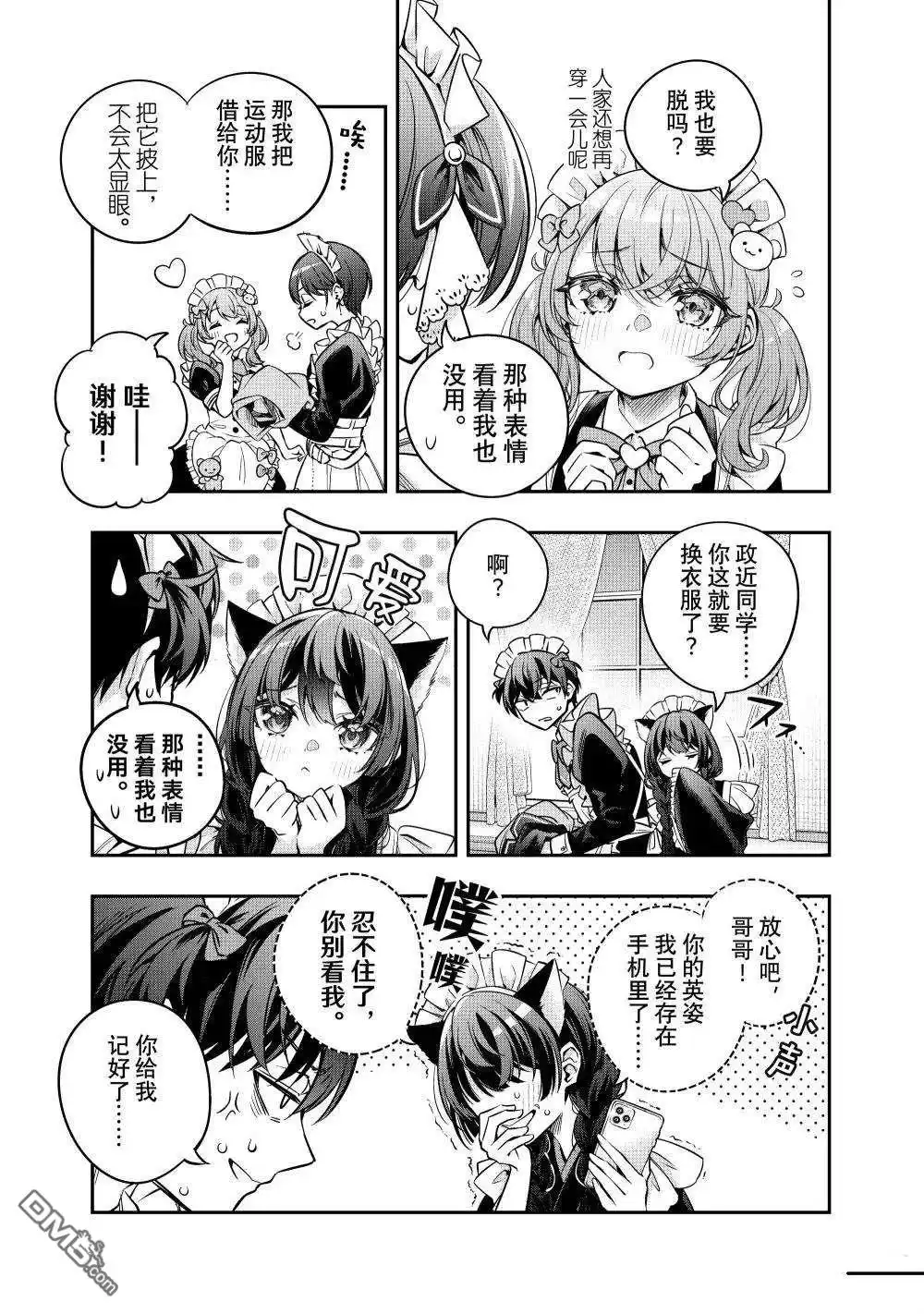 《不时轻声用俄语遮羞的邻座艾莉同学》第50话 第3页