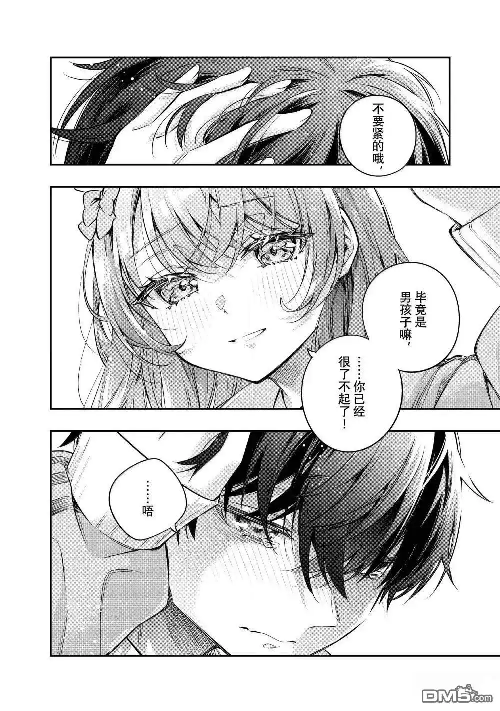 《不时轻声用俄语遮羞的邻座艾莉同学》第51话 第12页