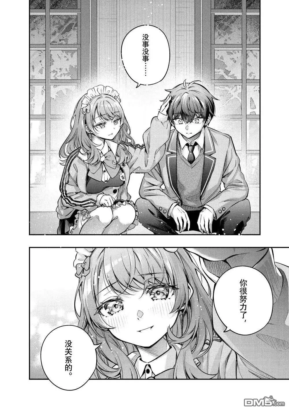 《不时轻声用俄语遮羞的邻座艾莉同学》第51话 第10页
