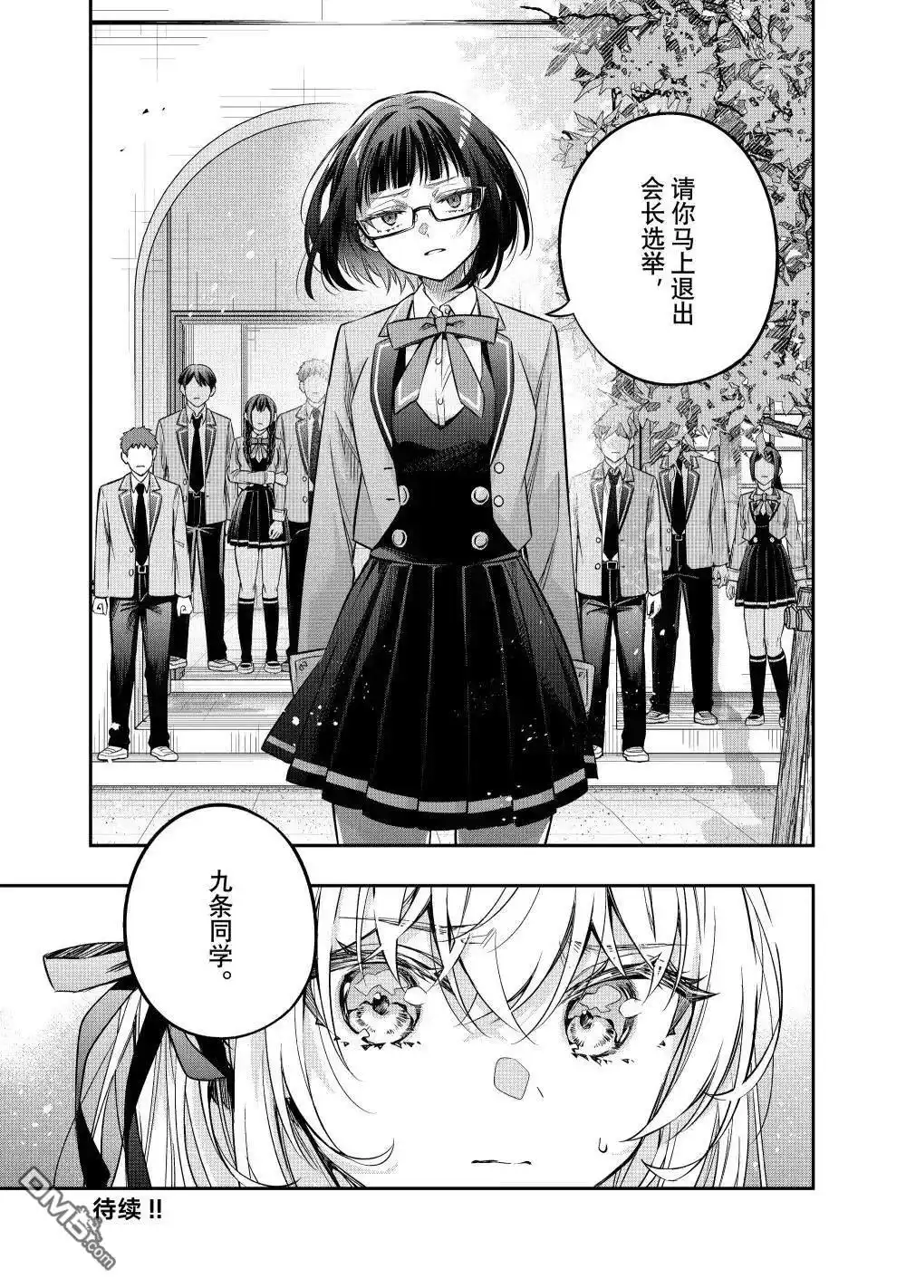《不时轻声用俄语遮羞的邻座艾莉同学》第52话 第13页