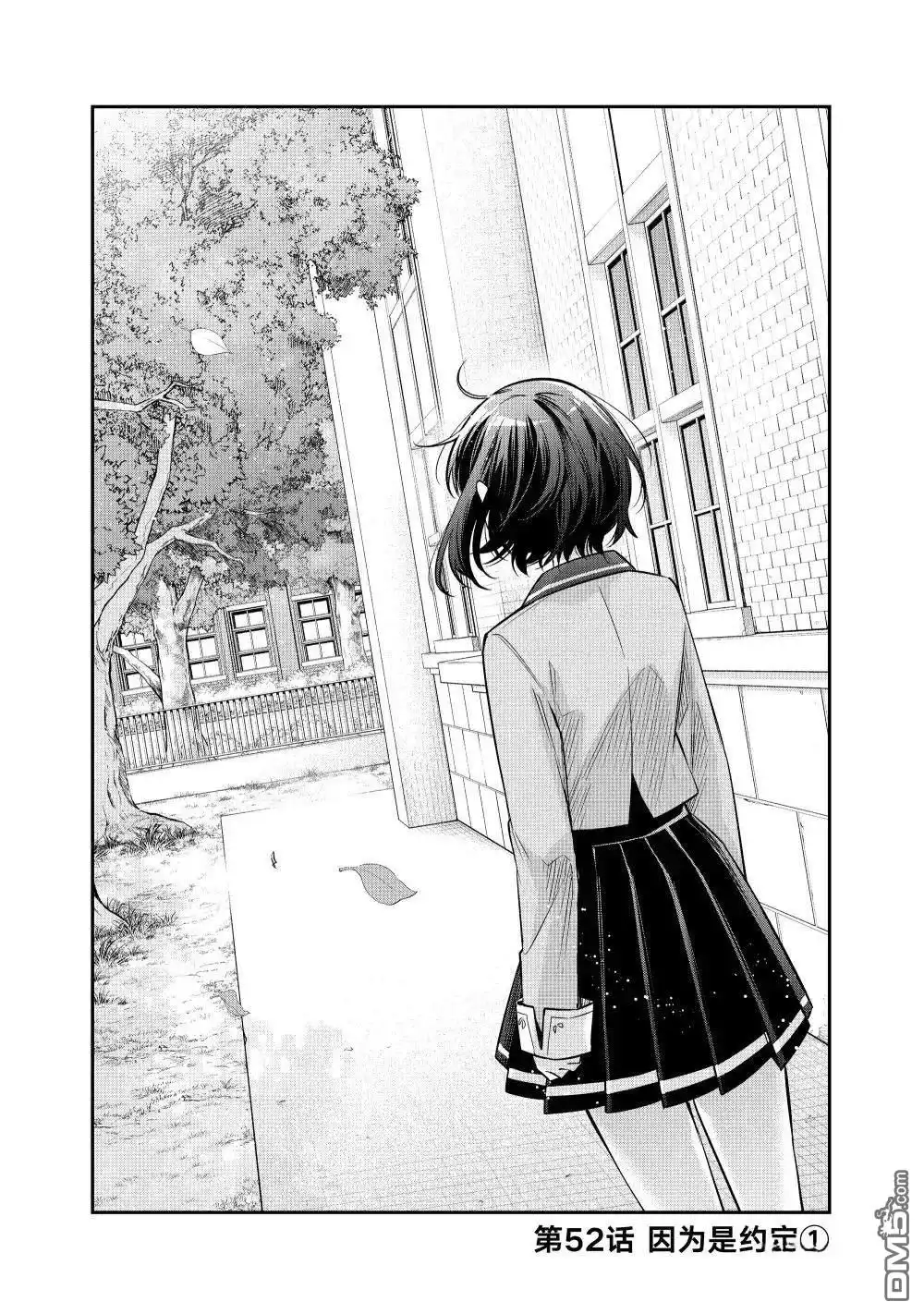 《不时轻声用俄语遮羞的邻座艾莉同学》第52话 第1页