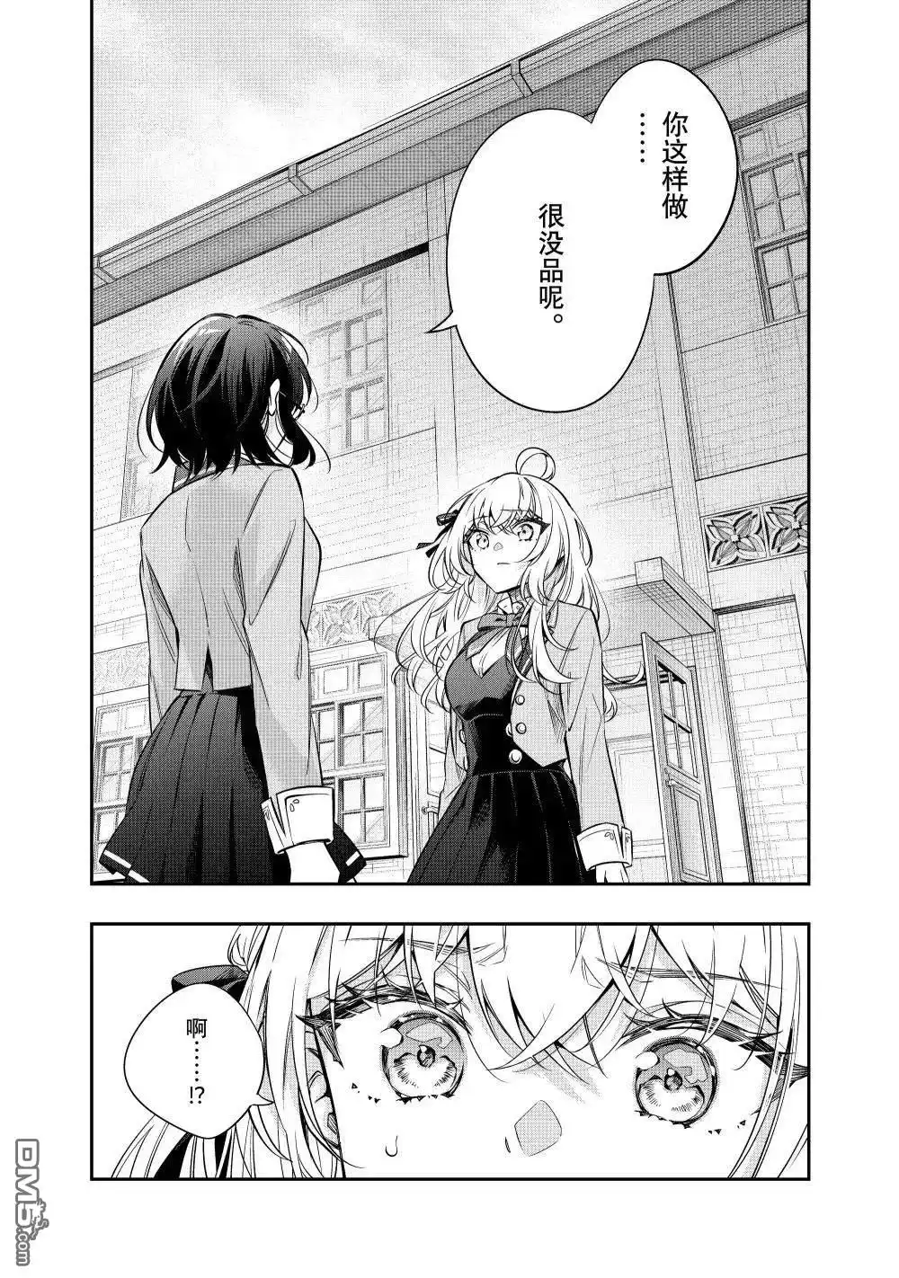 《不时轻声用俄语遮羞的邻座艾莉同学》第52话 第6页