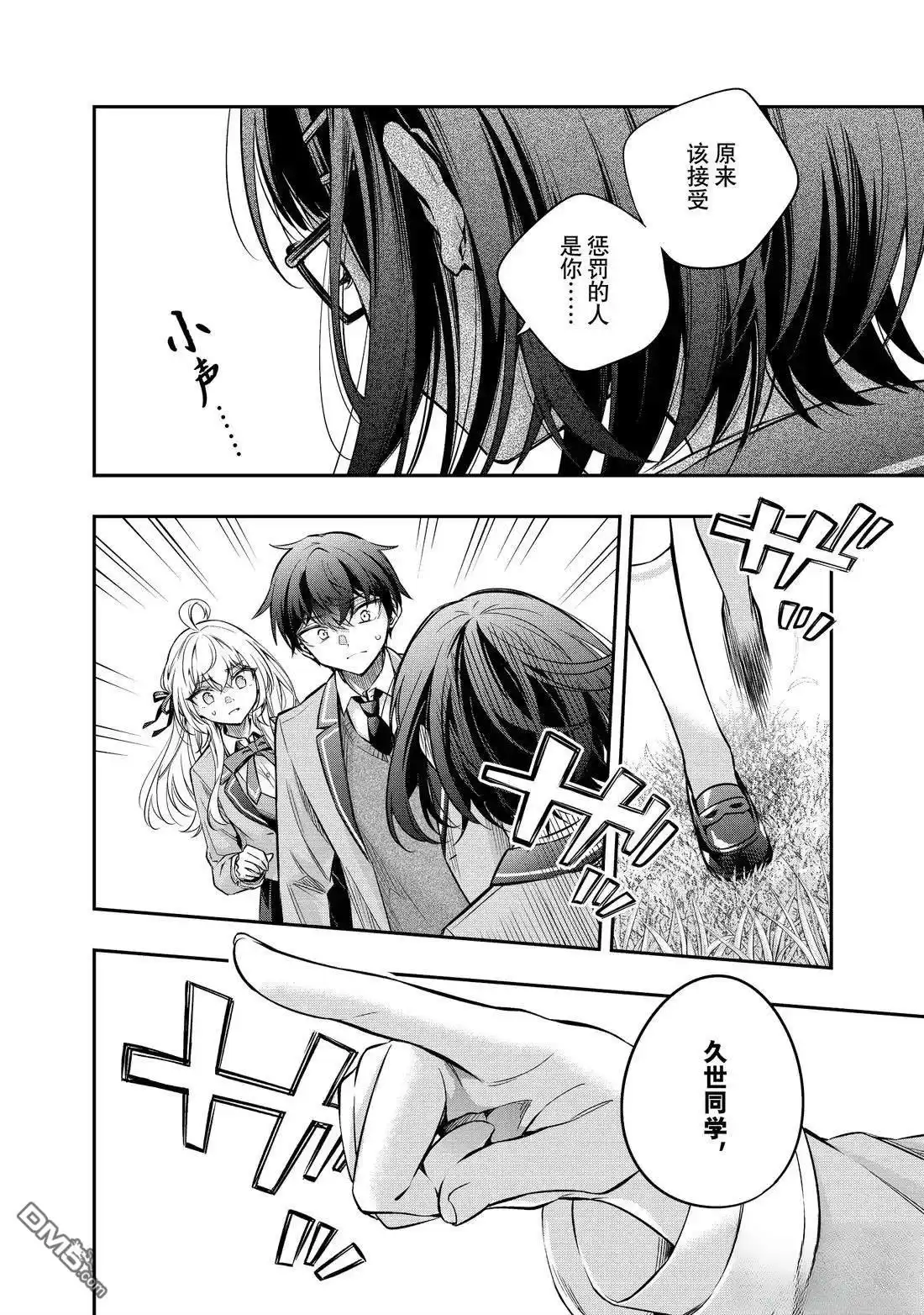 《不时轻声用俄语遮羞的邻座艾莉同学》第53话 第4页