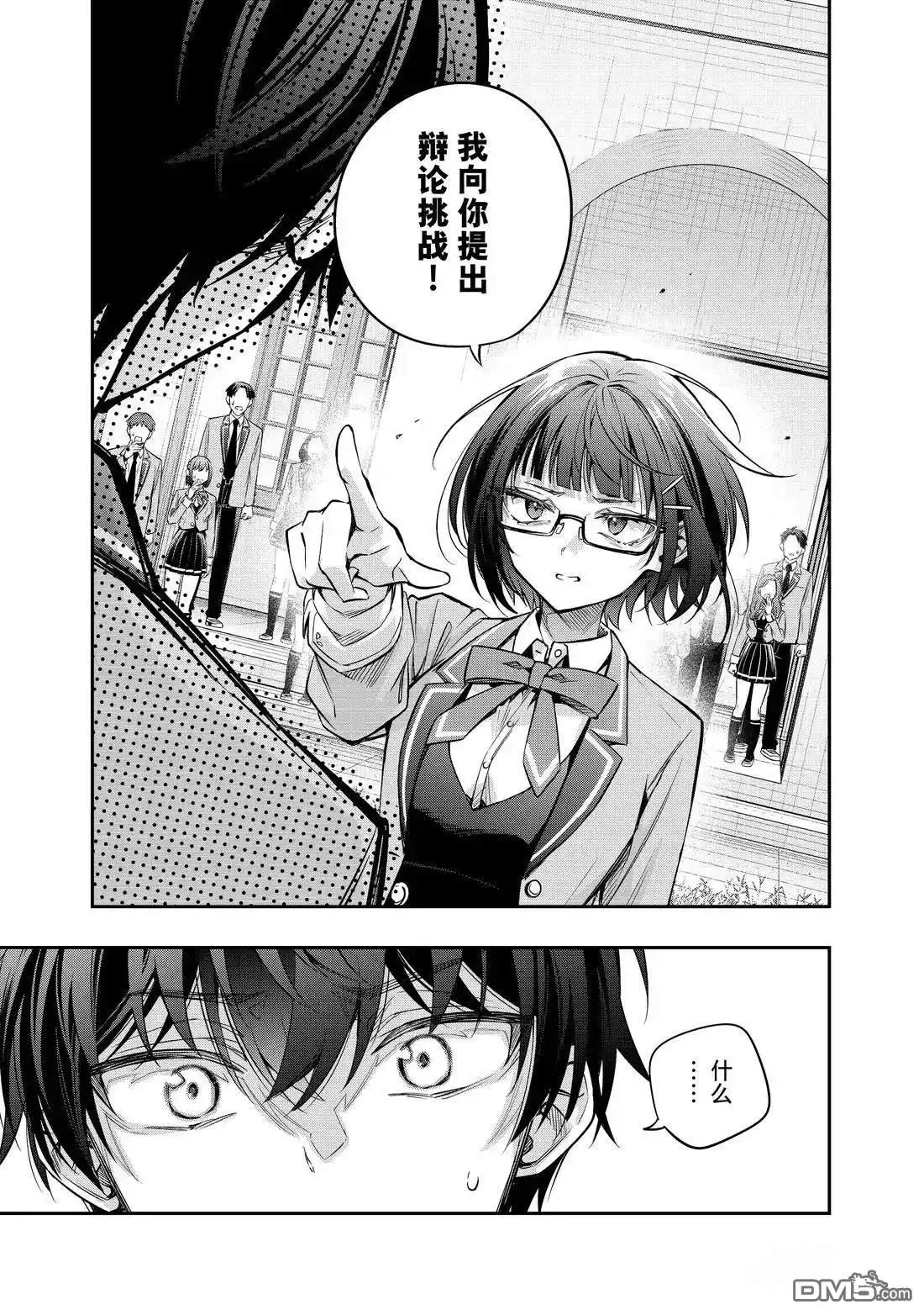 《不时轻声用俄语遮羞的邻座艾莉同学》第53话 第5页