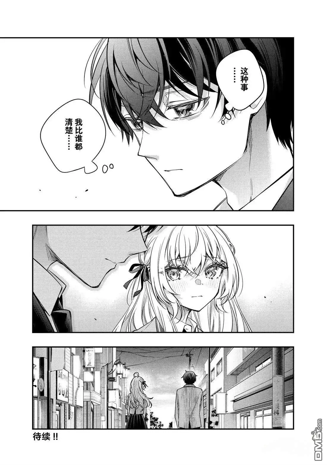《不时轻声用俄语遮羞的邻座艾莉同学》第54话 第13页