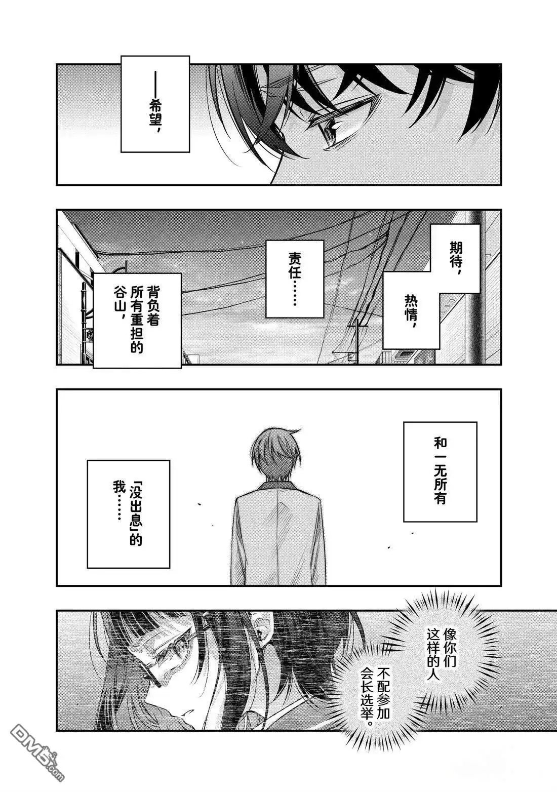 《不时轻声用俄语遮羞的邻座艾莉同学》第54话 第12页