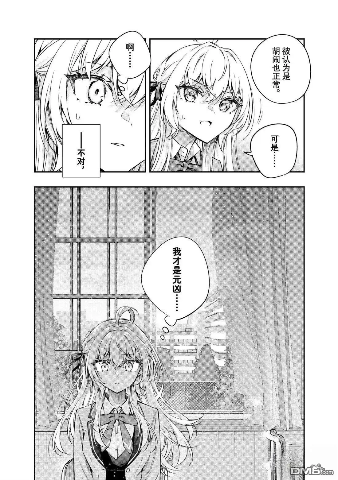 《不时轻声用俄语遮羞的邻座艾莉同学》第55话 第12页